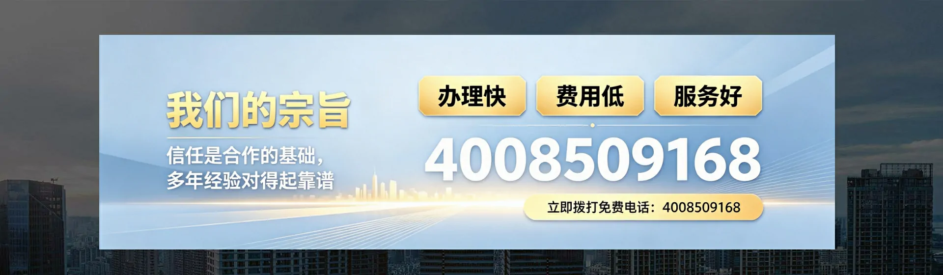 海口分站首页横幅