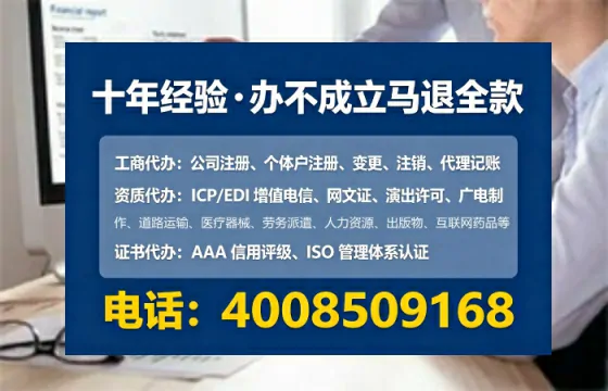 海口办理SP、IDC、ISP、CDN、呼叫中心、VPN电信经营许可证的实用指南与真实经验分享