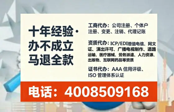 海口办理ICP<a href='https://www.lihengelec.com/ '>增值电信许可证</a>的用途、流程与费用详解
